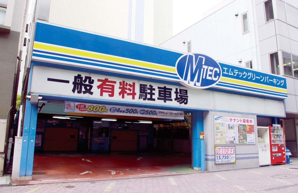 エムテックグリーンパーキング