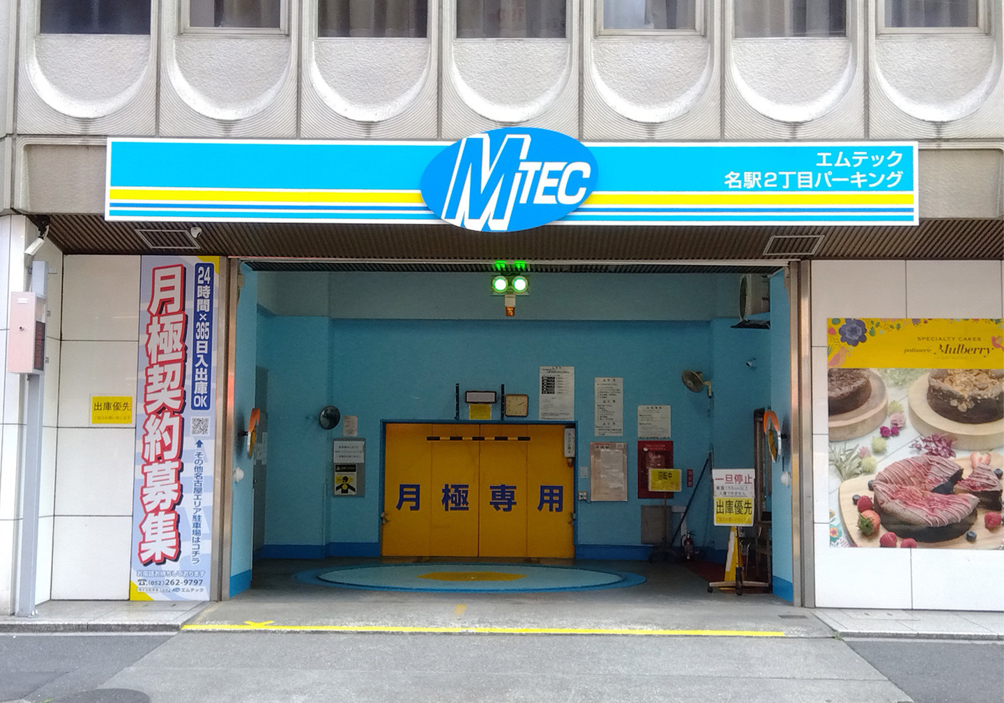 桑山ビル