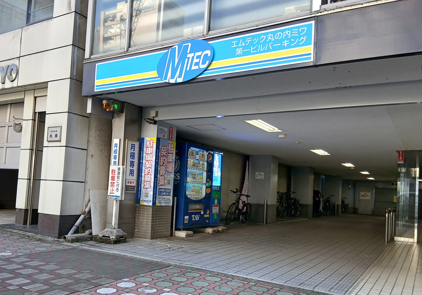 エムテック丸の内ミワ第一ビルパーキング