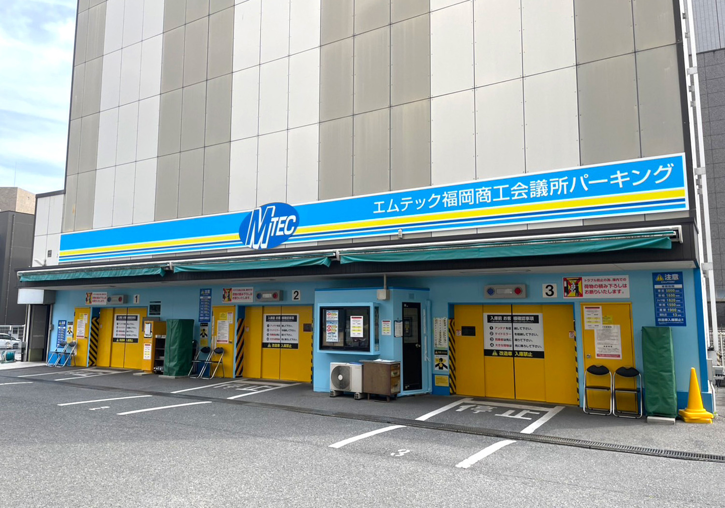 福岡商工会議所