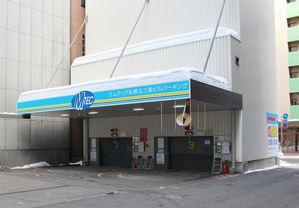 札幌北三条ビル