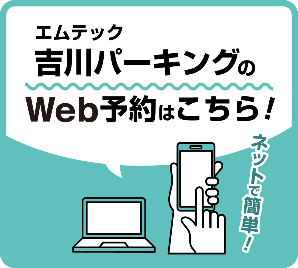 吉川予約ページ