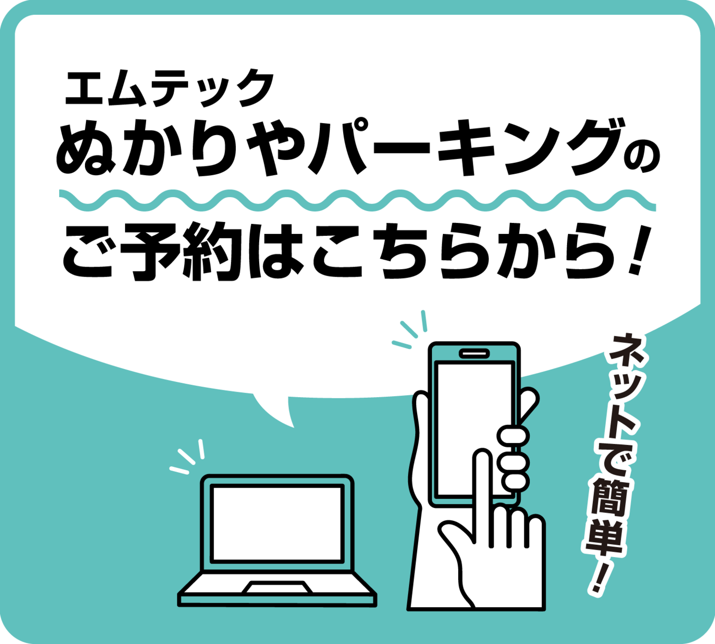 ぬかりや予約可能ページ