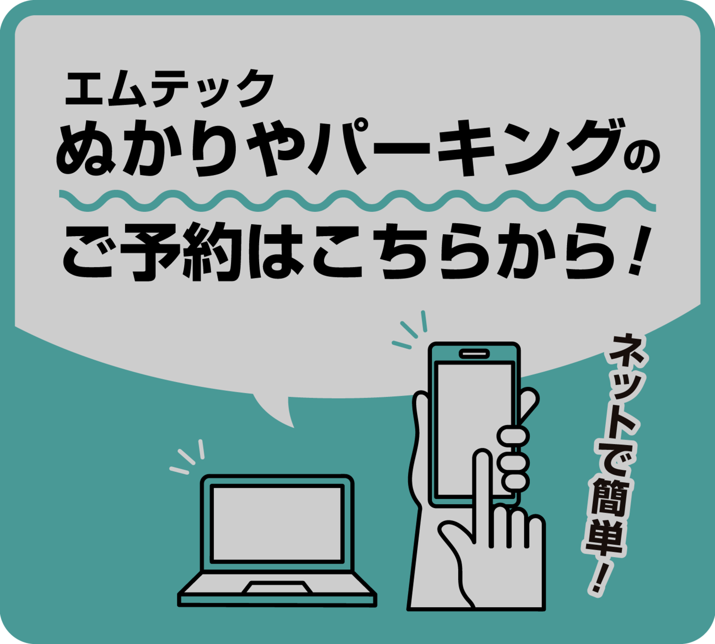 ぬかりや予約可能ページ