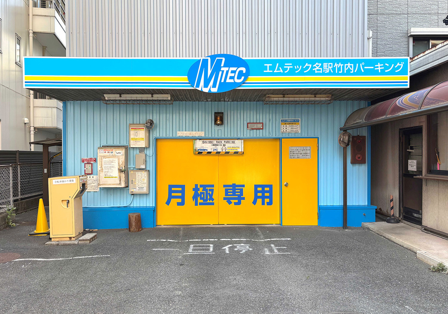 名駅竹内