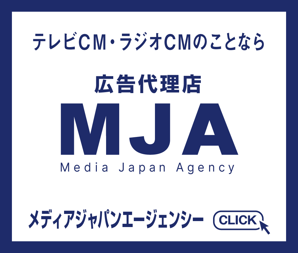 メディアジャパンエージェンシーリンク