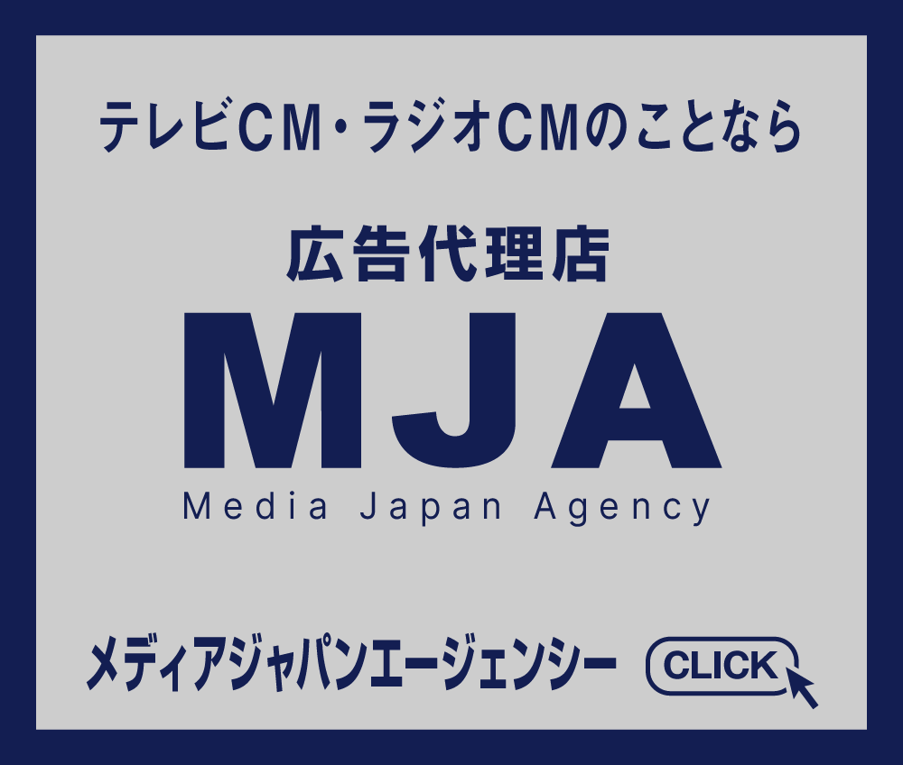 メディアジャパンエージェンシーリンク