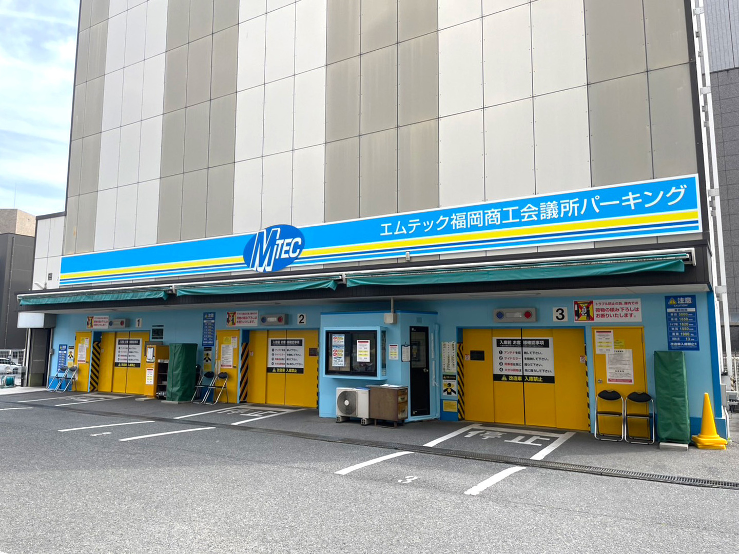 福岡商工会議所