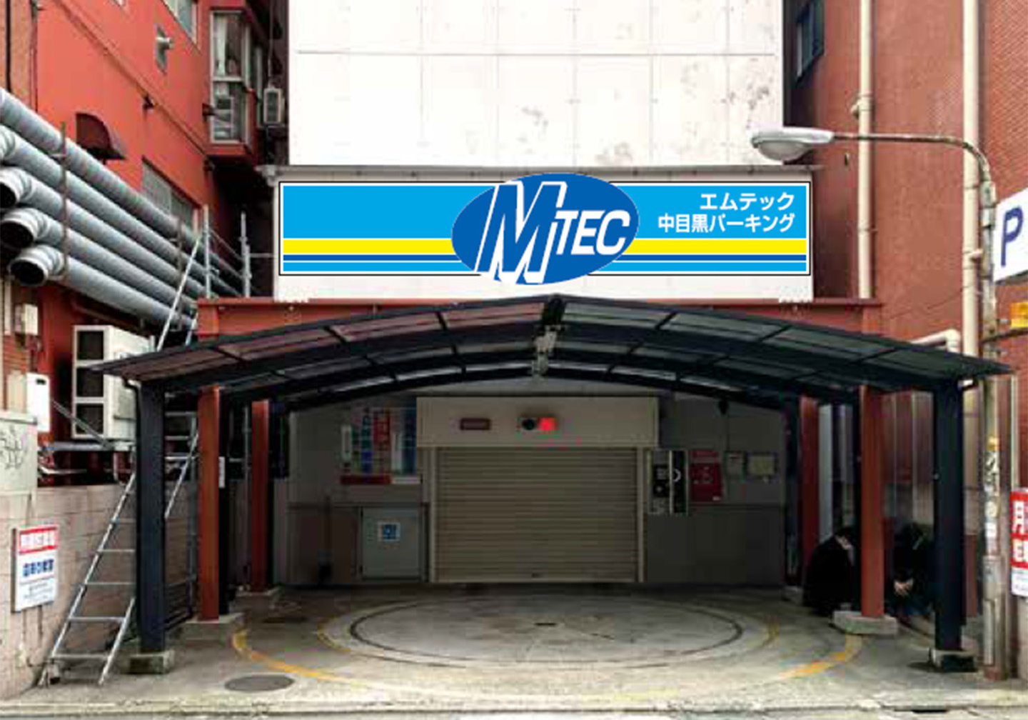名駅あさひ
