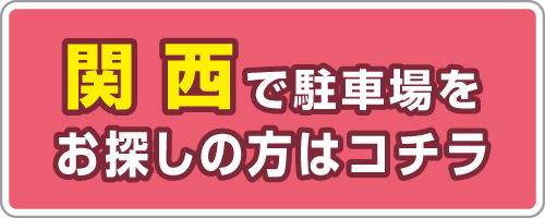 エムテック大阪版ホームページ