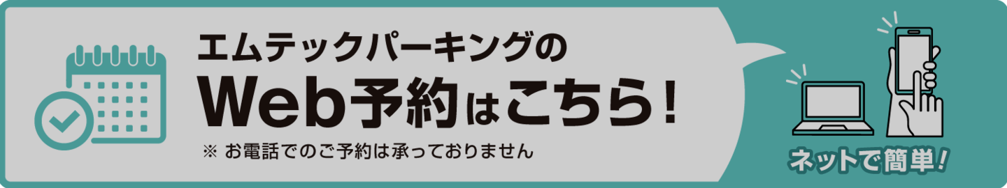 予約可能店舗一覧