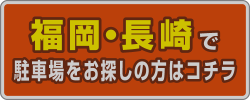 エムテック福岡版ホームページ