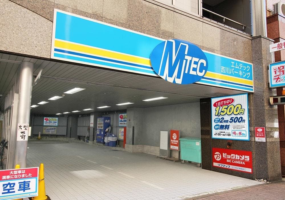 吉川