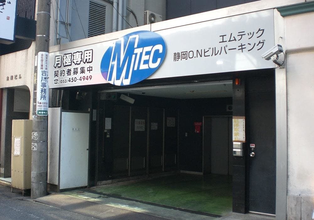 静岡O.Nビル