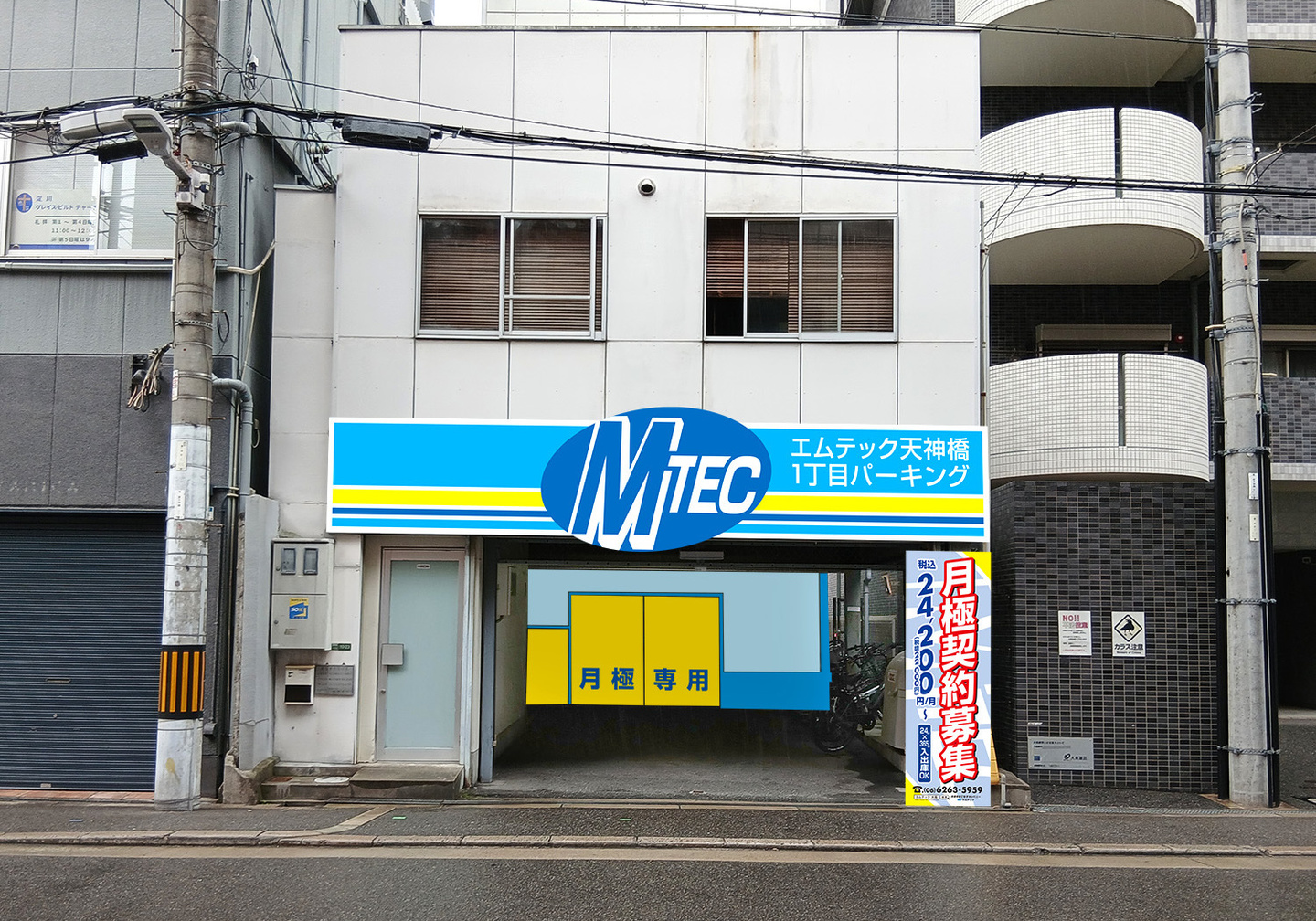 サンビル京橋