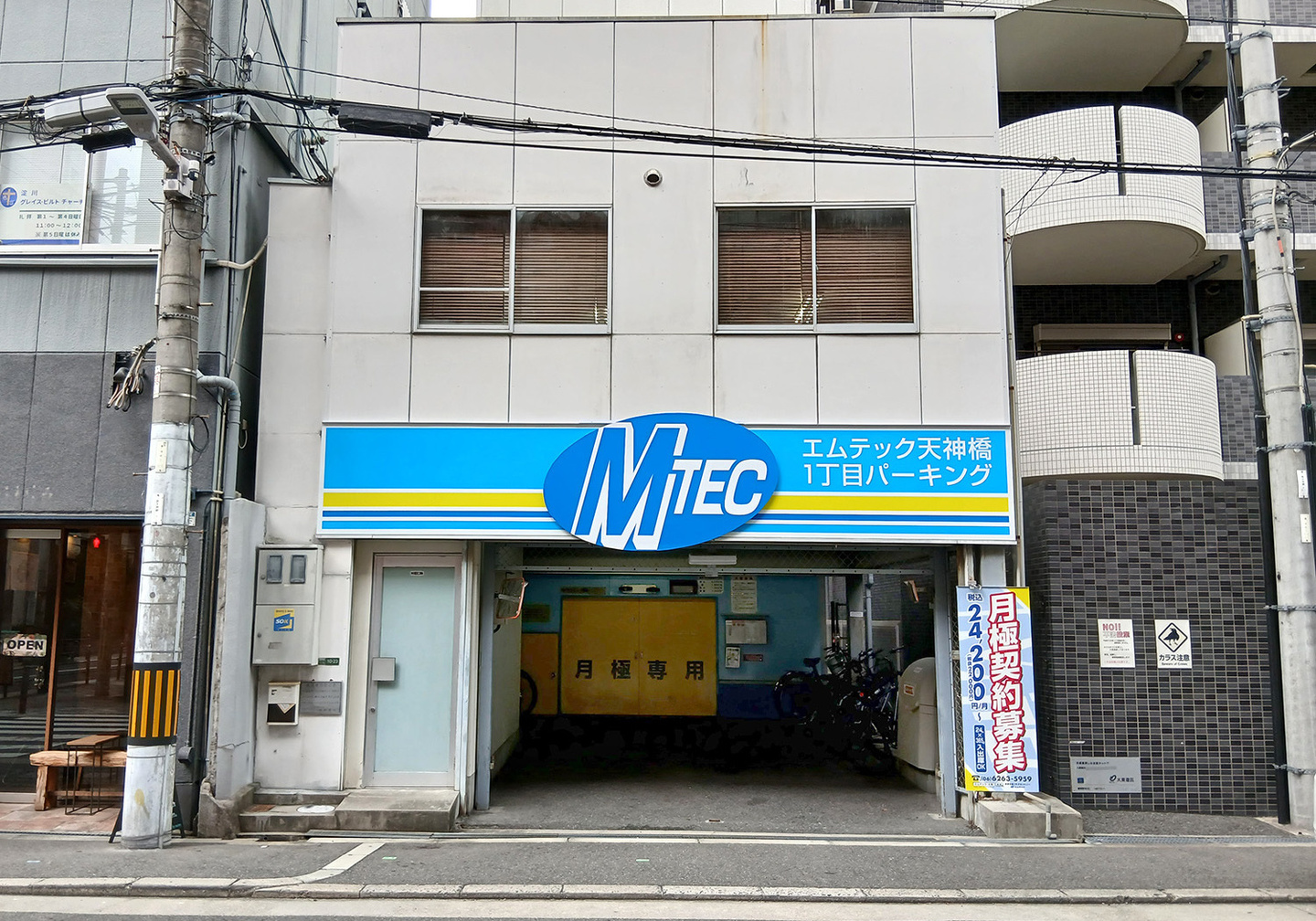 サンビル京橋