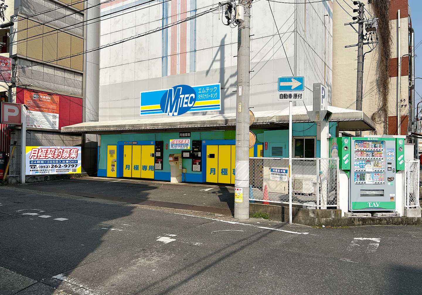 タチバナ