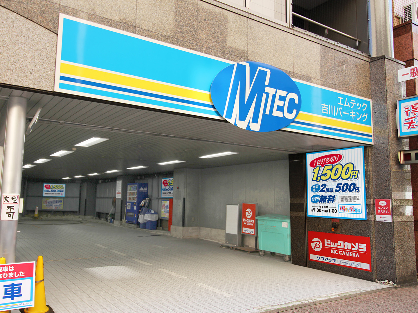 吉川