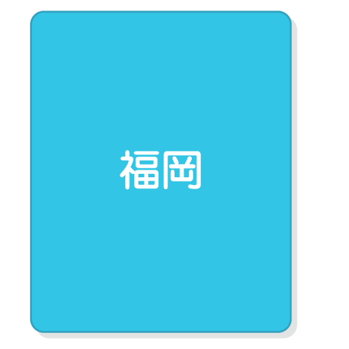 静岡