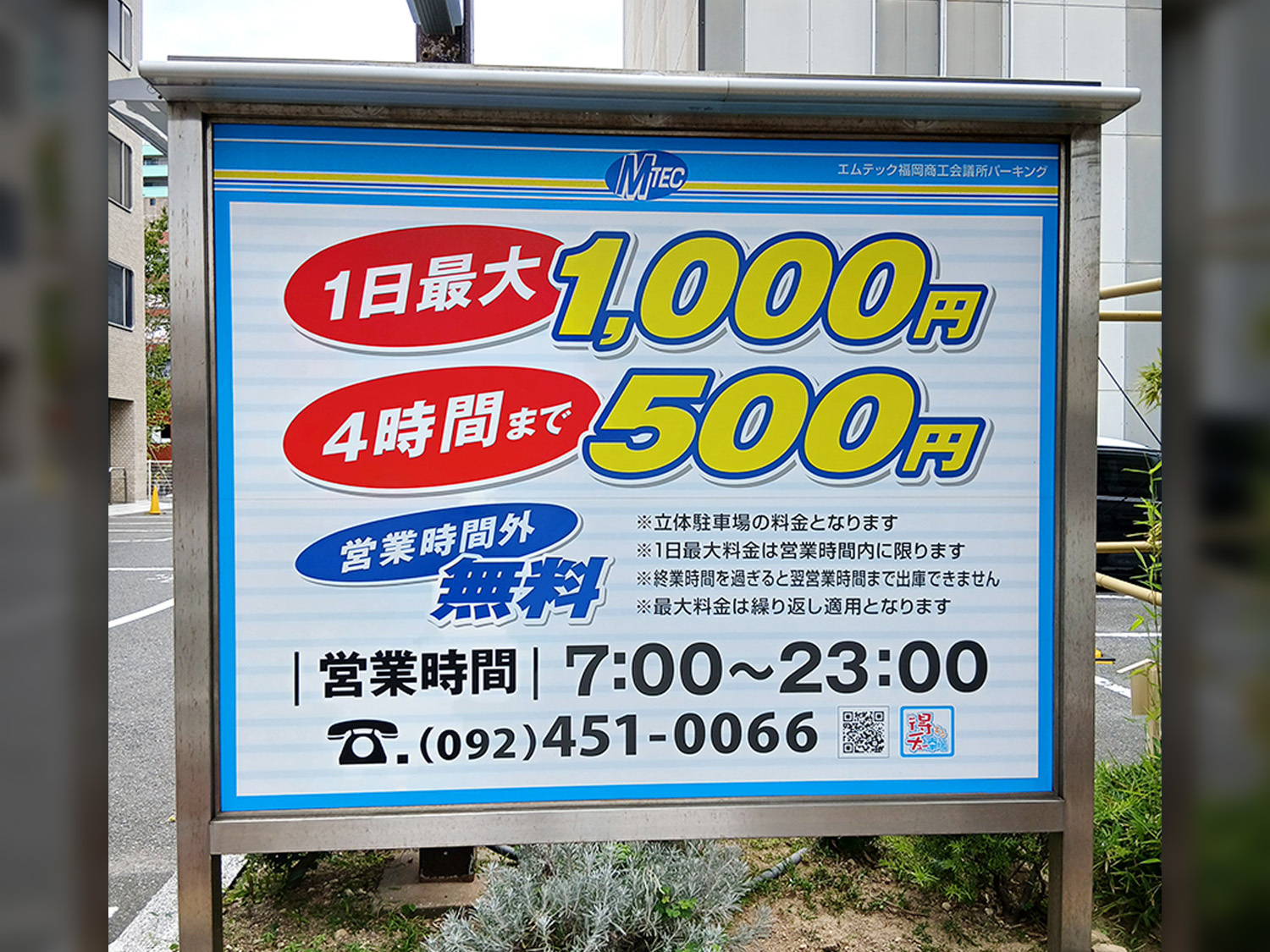 fukuokasyoukoukaigisyo4.jpg